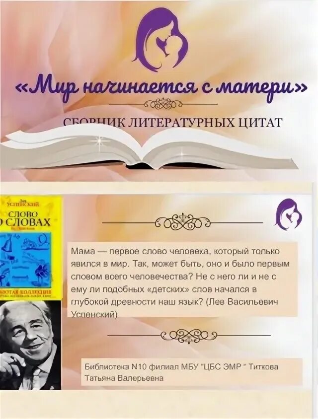 Мбу цбс эмр энгельса. Мбу &lt;lбс эмр&gt;.