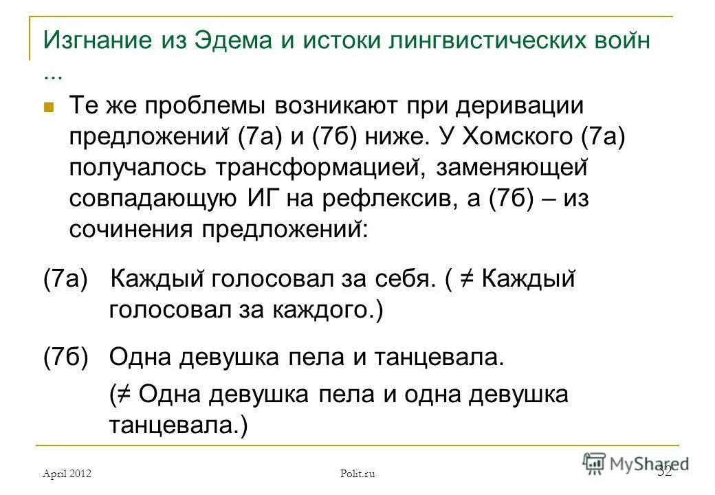 парадигмы в истории лингвистики. прикладные задачи компьютерной лингвистики. схема развития языкознания. истоки лингвистики т картинки. истоки языкознания.