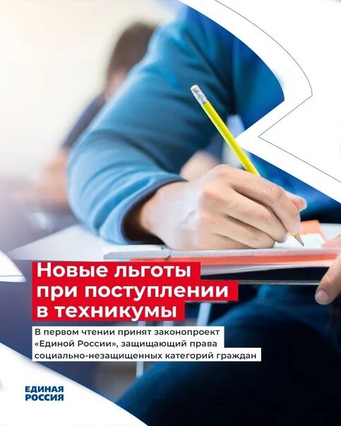 Перспективы выпускников льготное поступление в. Ребенок инвалид льготы при поступлении в колледж. Льготы при поступлении в техникум. Пособие детям сиротам при поступлении в колледж. Льготы при поступлении в техникум.