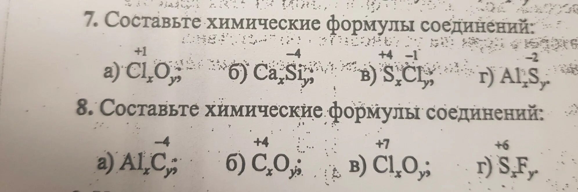 Составьте химическую. Составьте химические формулы. Химические формулы для печати f4.