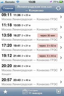Туту расписание электричек кабаново