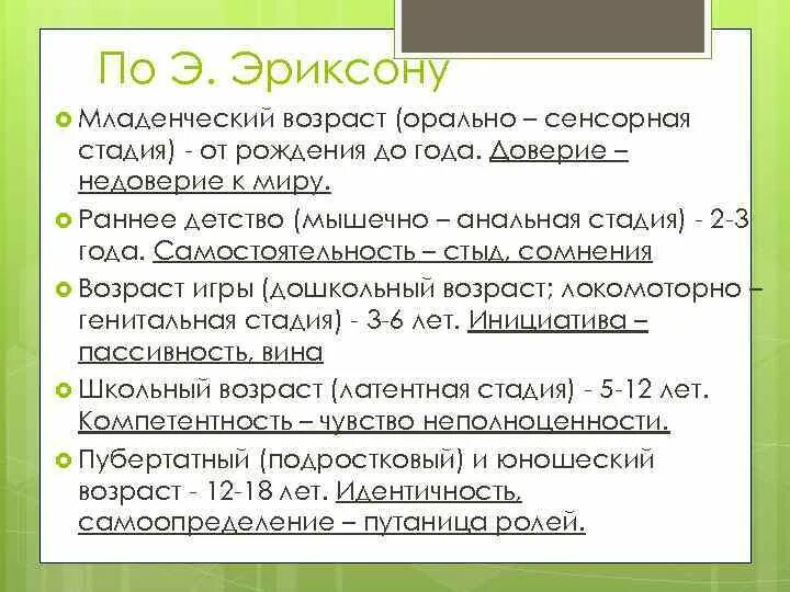 Возрастной этап младенчество. Школьный возраст деление. Центральные новообразования в период младенчества. Младенческий возраст кратко. Психологическое развитие ребенка младенческого возраста.