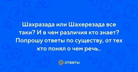Друзья просит ответы