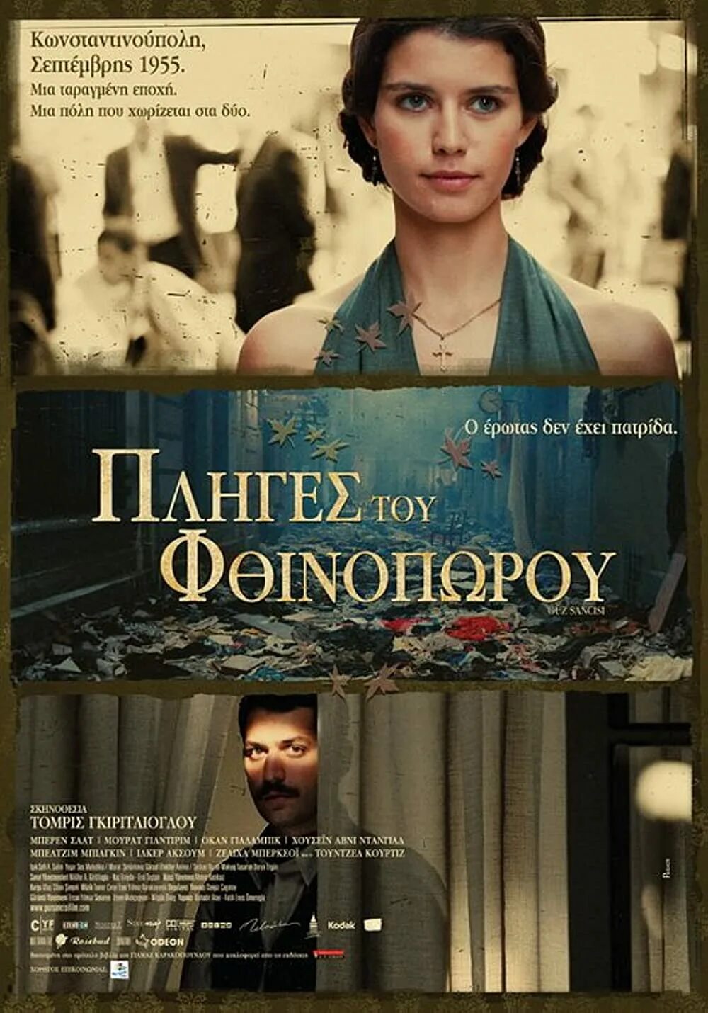 Берен саат брюнетка. Бере́н саа́т. Осенняя хандра. Боль осени 1. Эстетика грусти.