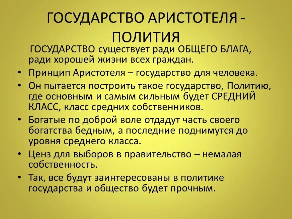 Союз русского народа идеал государственного устройства. Величко. Союз русского народа идеал государственного устройства. Политика николая 1 презентация. Государственный идеал.
