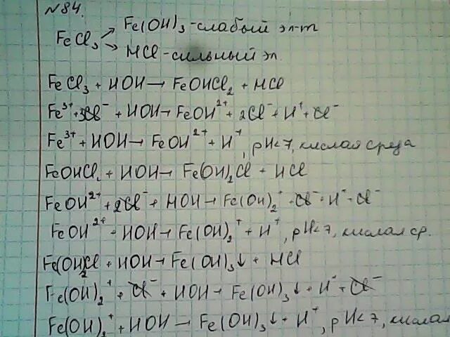 Hpo3 как выглядит. 2hcio4. P205+CA Oh. Hcio3+HCI.