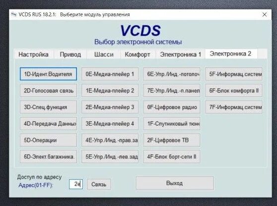 Вася диагност шкода рапид. Вася диагност шкода рапид