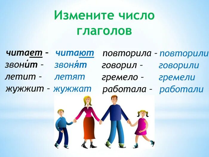 Смени число