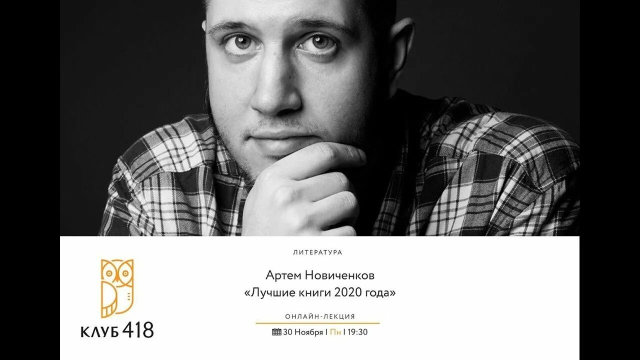 Артем новиченков биография фото Узнай сколько людей носят фамилию Новиченков