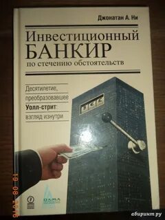 Инвестиции банки отзывы