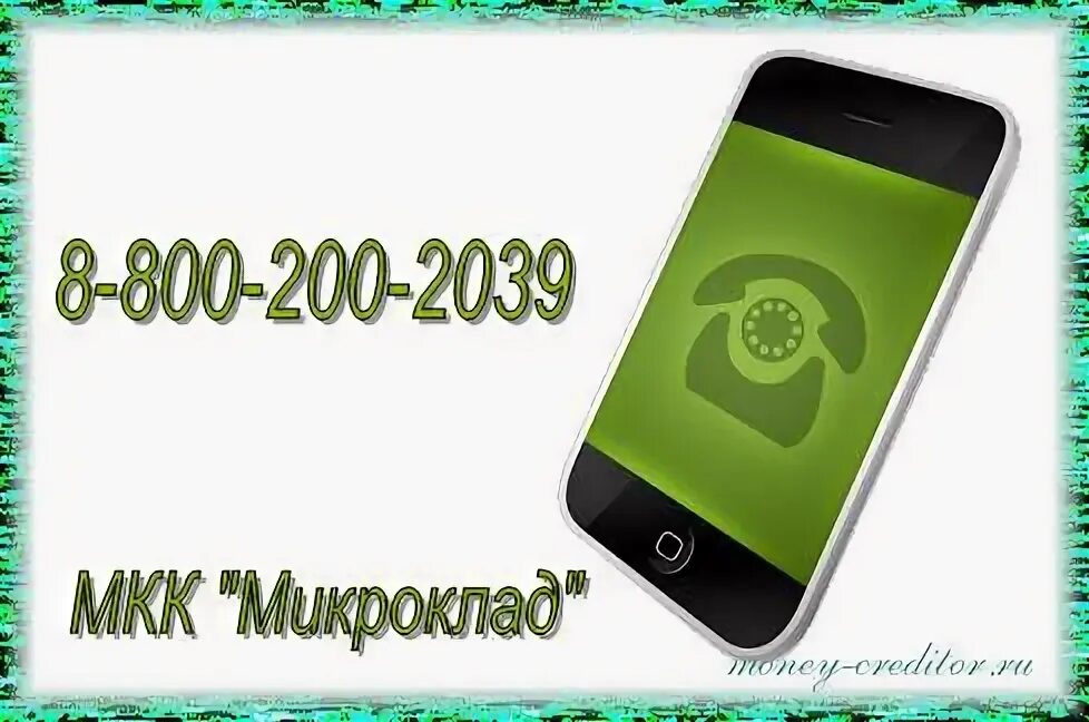 Номер телефона а4. 800 200 00 20. 800 200 00 20. 800 200 00 20. 800 200 00 20.