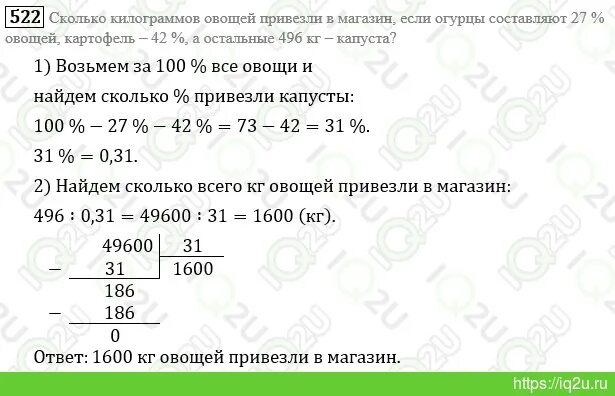 В магазине завезли овощи две девятых. В магазин завезли овощи пять девятых.