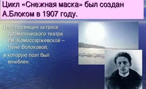 Снежная маска