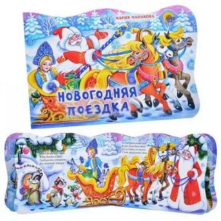 Новогодняя игра читай город ответы