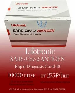 Экспресс тест sars covid 2