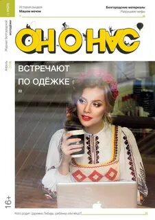 Тираж журнала