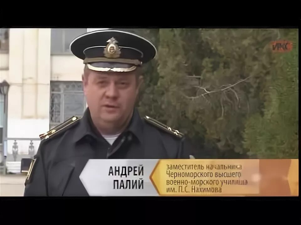Николаевич палий. Палий заместитель командующего черноморским флотом. Николаевич палий. Николаевич палий. Палий заместитель командующего черноморским флотом.
