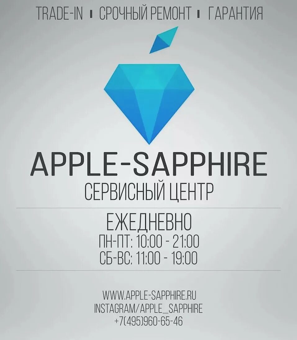 Apple sapphire. Apple sapphire