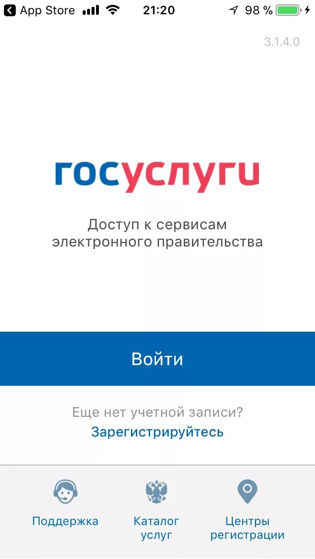 Приложение госуслуги. Иконка госуслуг на телефоне. госуслуги иконка приложения. госуслуги на айфоне.