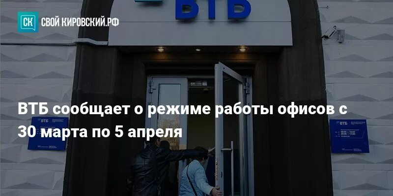 Втб не работает сбп