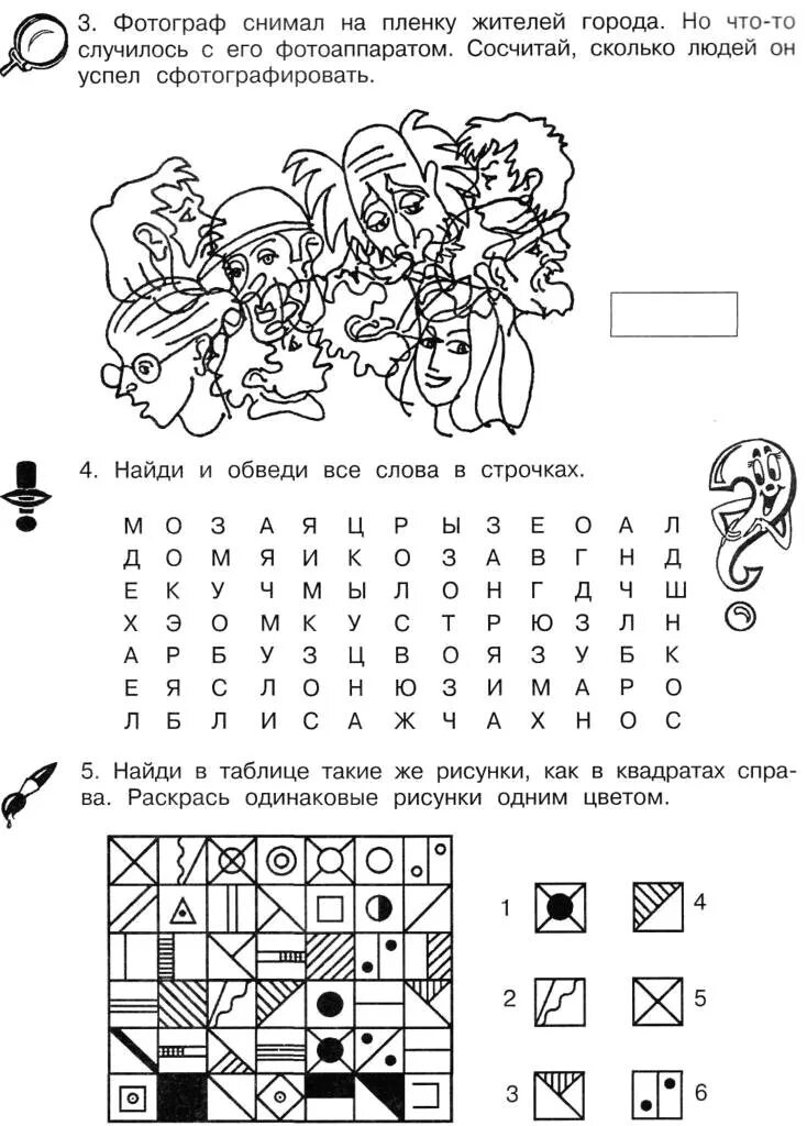 Задания на логику 2 класс математика. Математика логические задания 1 класса задание. Логические упражнения 2 класс. Логические задания по математика 3 класс задания. Математика 1 класс логические задачи с ответами