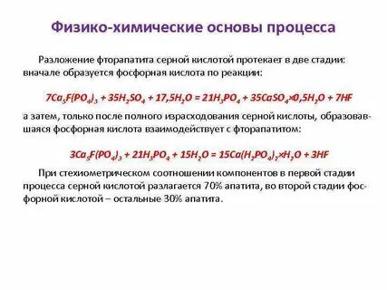 Реакции разложения кислот