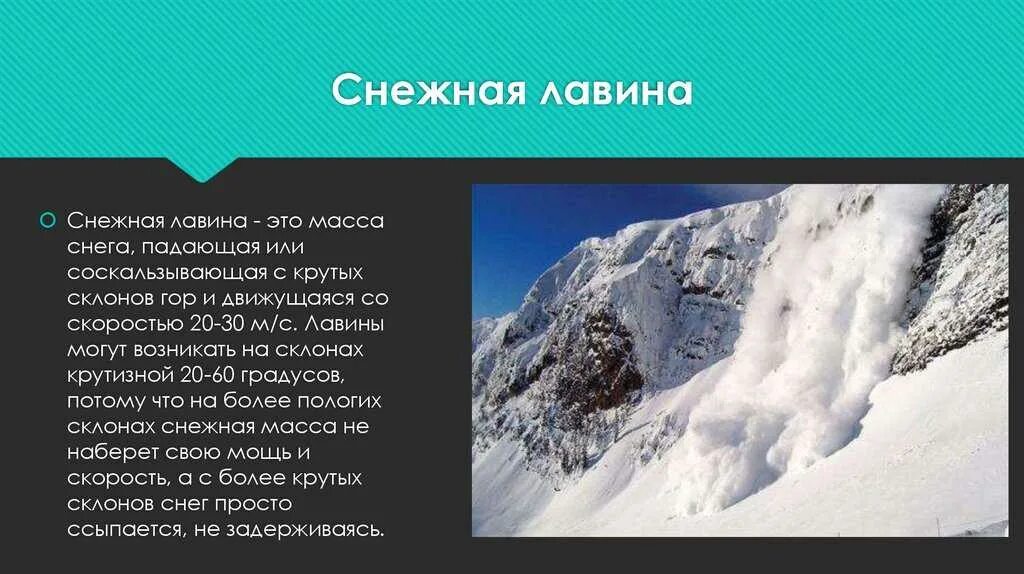 Почему происходит снег