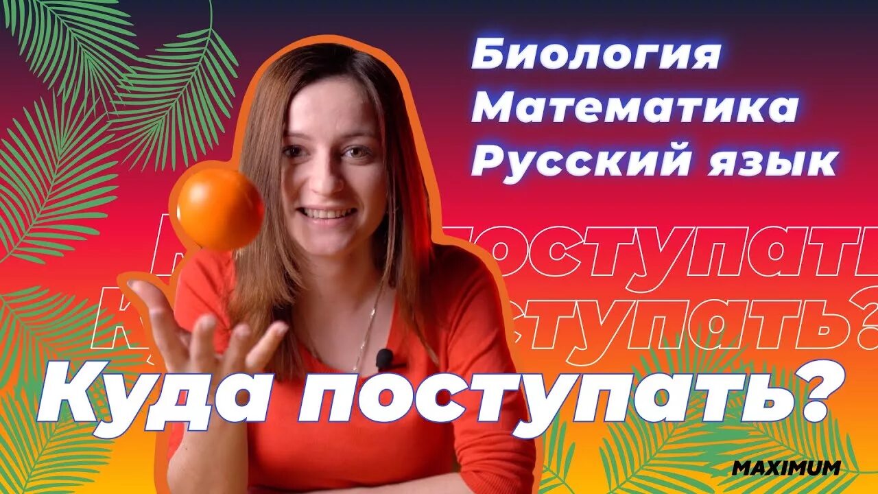 Куда поступить не сдавая математику. Куда нужно сдавать профильную математику и обществознание. Что надо сдавать на лингвиста после 11. Куда поступить не сдавая математику. Базовая математика обществознание русский.