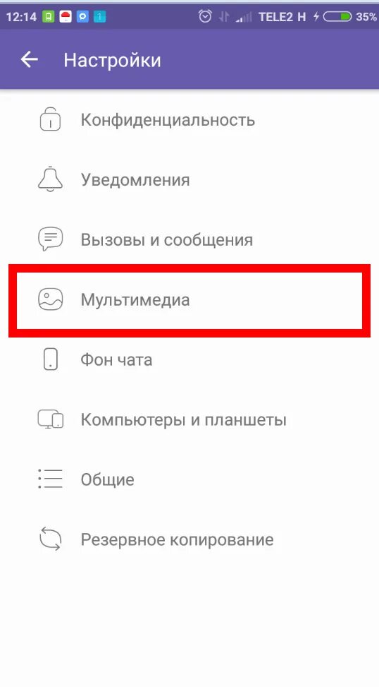 Не загружается вайбер. Не загружаются изображения в вайбере. вайбер не открывается. почему в вайбере не отправляются фото. почему в вайбере не грузятся изображения.