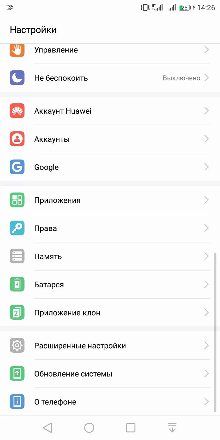 Скрытые приложения huawei. Huawei меню настроек. меню параметры хуавей. меню телефона хуавей настройки. хуавей меню управление.