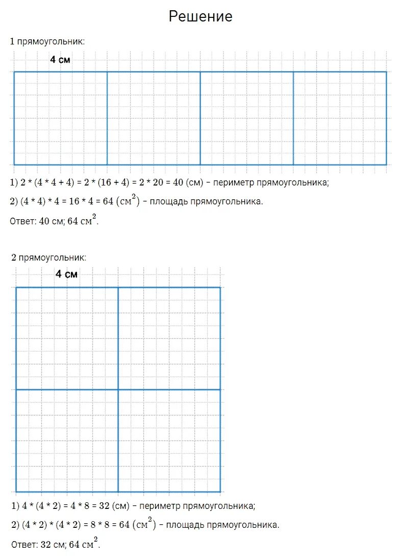 Математика 4 класс стр 55 упр 19