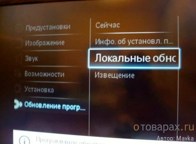 Обновление телевизора Philips. Телевизор Филипс обновление по. Прошивка телевизора Philips. Обновление телевизора Philips через флешку. Телевизор филипс выключается