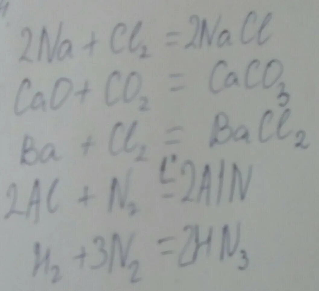 Na+cl2 уравнение химической реакции. Закончите уравнения реакций na+cl2. Расставить коэффициенты реакции na+cl2. Na cl2 NACL расставить коэффициенты. Коэффициент na cl2 nacl