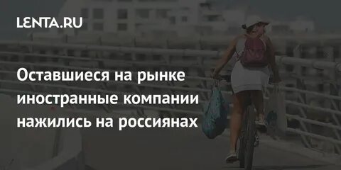 На внутреннем и зарубежном рынках