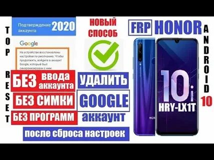 Восстановление аккаунта honor