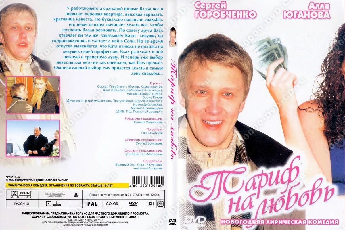 тариф на любовь. тариф на любовь фильм. любовь и голуби место съемок. тариф на любовь где снимали море. эда йылдыз поцелуй.