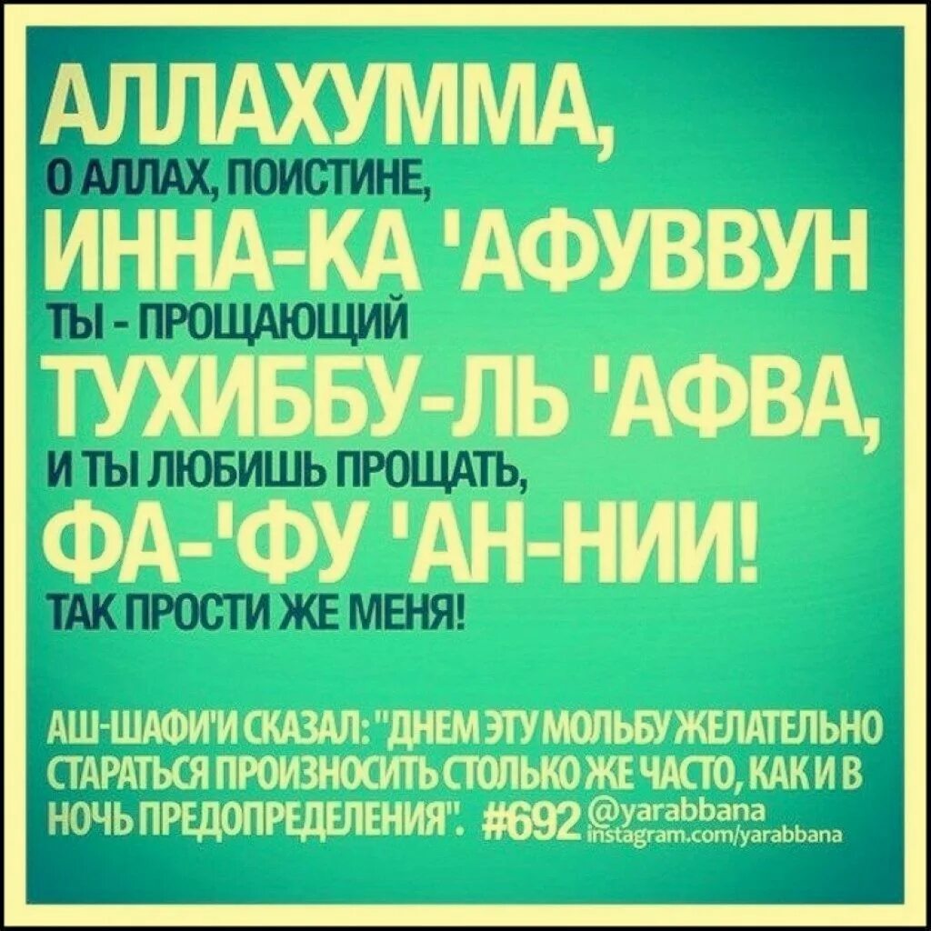 Проклятие в исламе. Дуа прощения грехов у Аллаха. Дуа мусульманские. Мусульманские аяты.