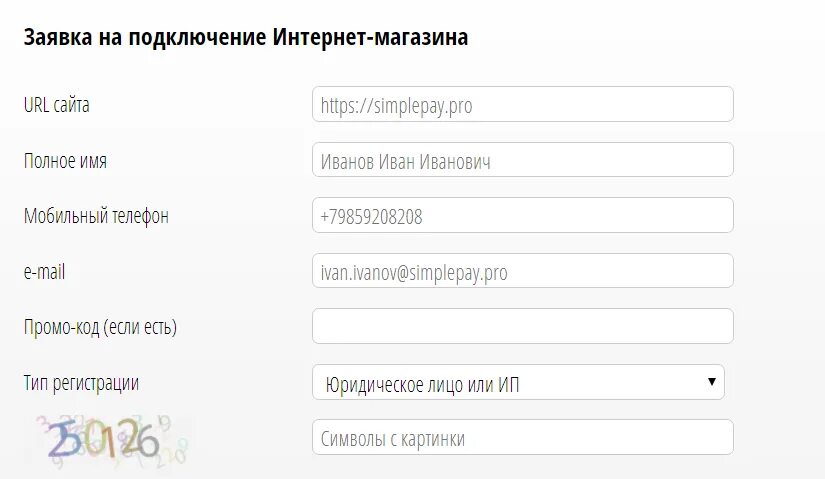 Зарегистрироваться на сайт интернет магазин. Регистрация в интернет магазине. Регистрация в интернете. URL магазина что это. Регистрационная по интернету.