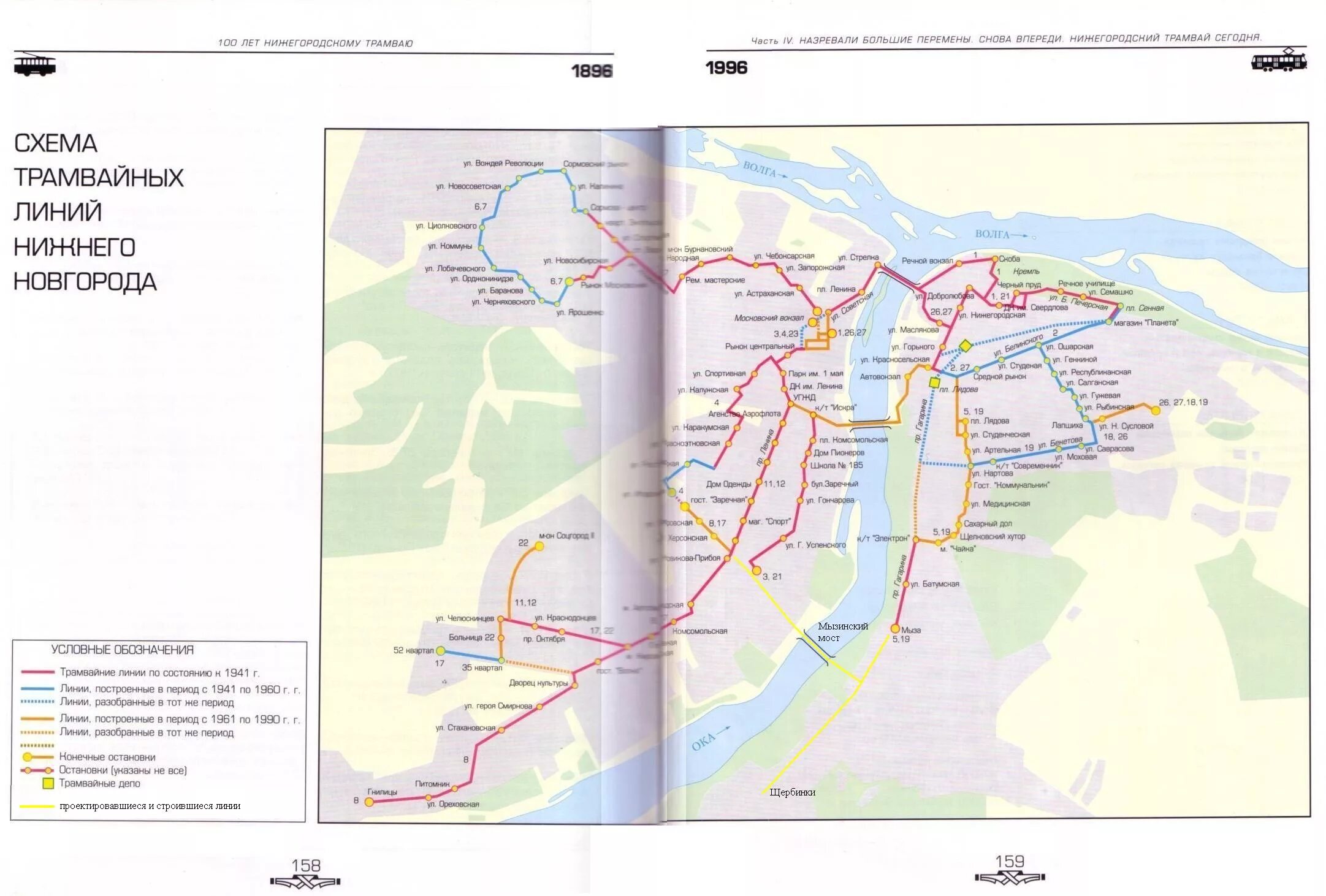Карты схемы нижнего новгорода. Нижний Новгород трамвай схема маршрутов. Трамвайная схема Нижнего Новгорода. Схема трамвайных путей Нижний Новгород. Схема трамвайных маршрутов Нижнего Новгорода.