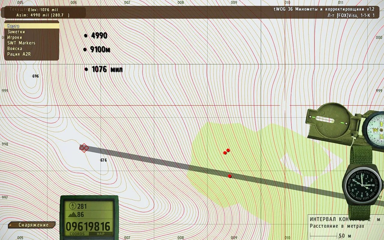 Калькулятор артиллерии. Приложение для артиллерии. Артиллерийские программы для андроид. Приложения для артиллерии. Приложения для артиллерии.