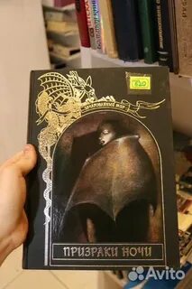 Призраки ночи читать