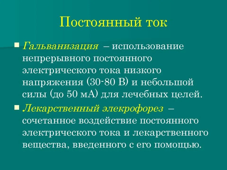 Гальванизация тесты с ответами
