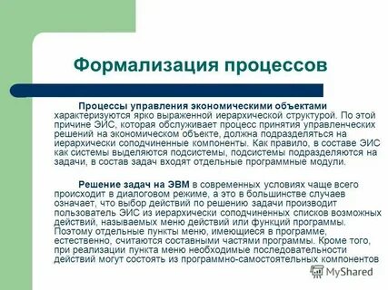 Объекты хозяйственной и иной деятельности это