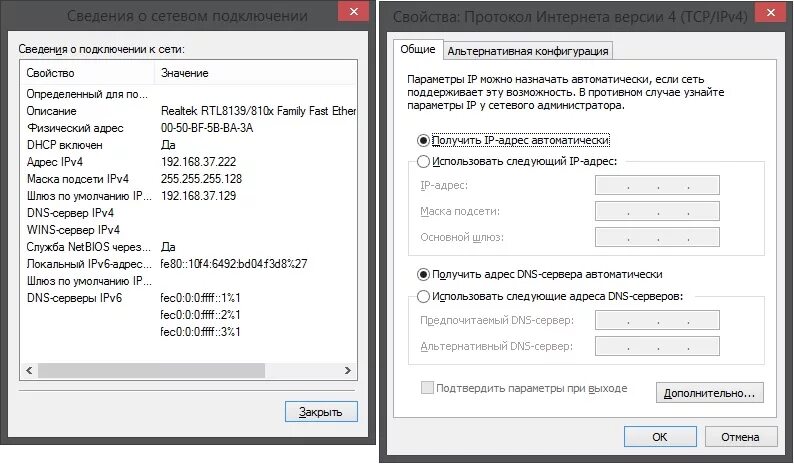 Ip адресу 64. IP-адрес. Как выглядит IP адрес. Стандартный айпи адрес.