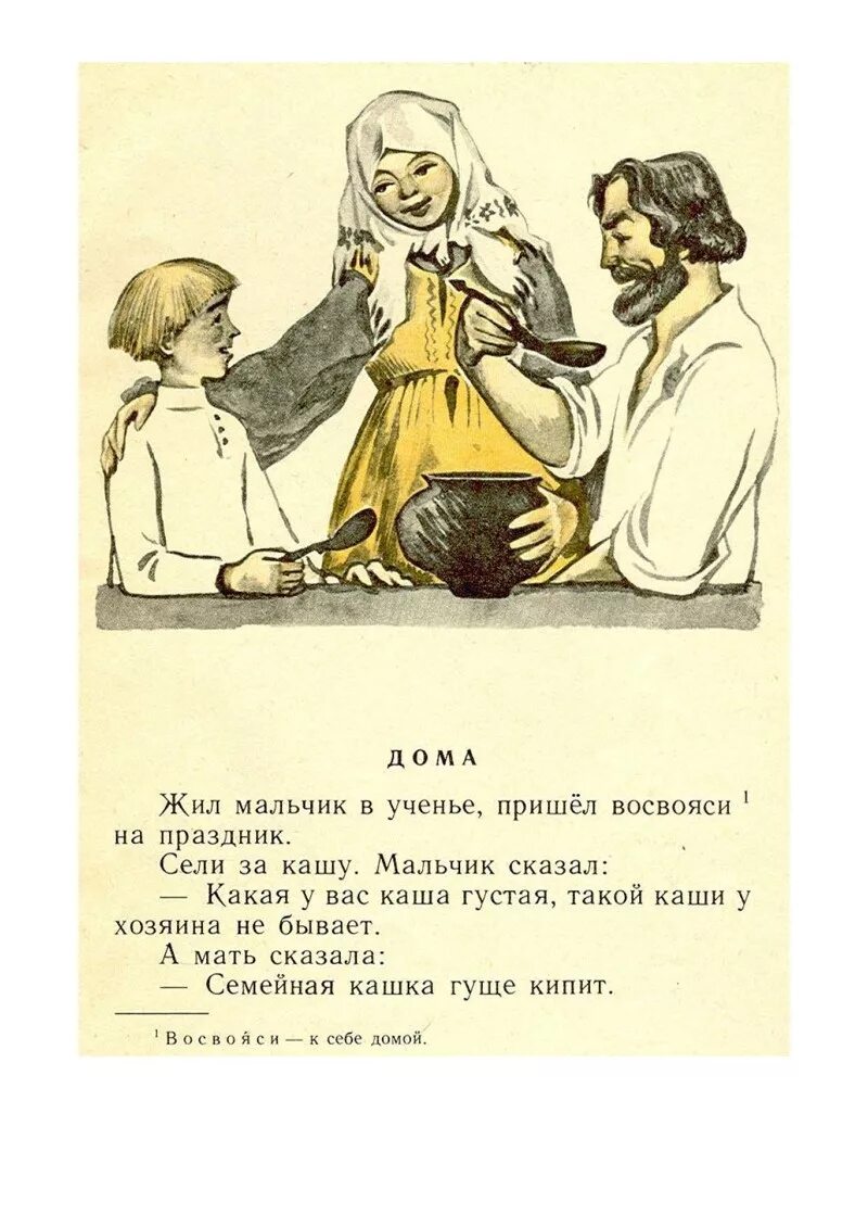 Басни толстого какие. Лев толстой басни для детей 2 класс. Басни Льва Николаевича Толстого короткие. Лев Николаевич толстой басни 4 класс. Маленькие басни Льва Николаевича Толстого.