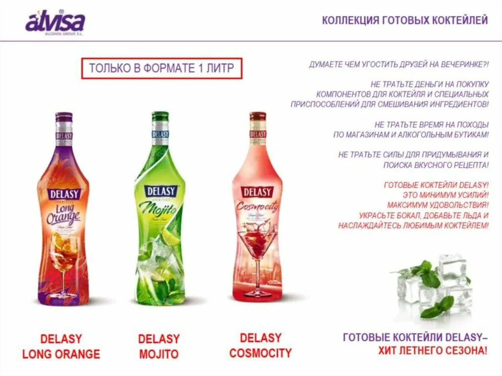 виски денвью. Pernod ricard бренды. алкогольный портал. бренды перно рикар русь. интернет магазин вина.