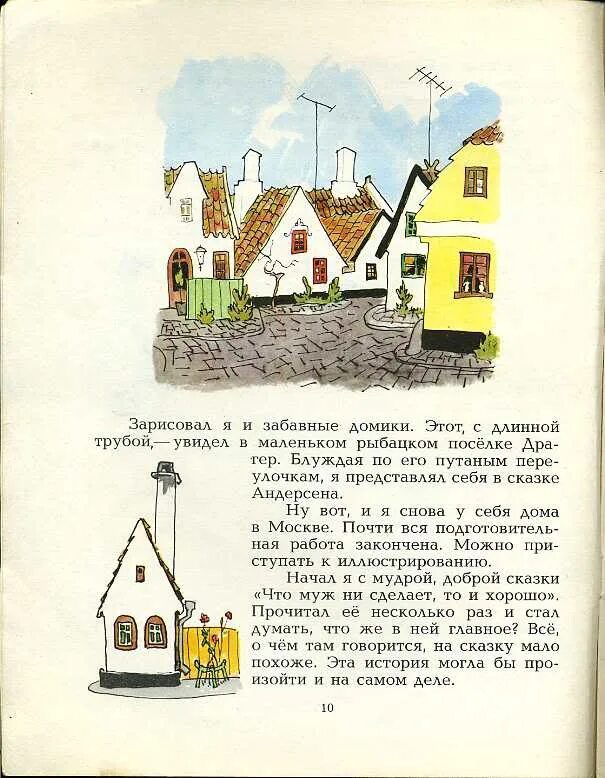 Самый маленький рассказ андерсена. Маленький тук.