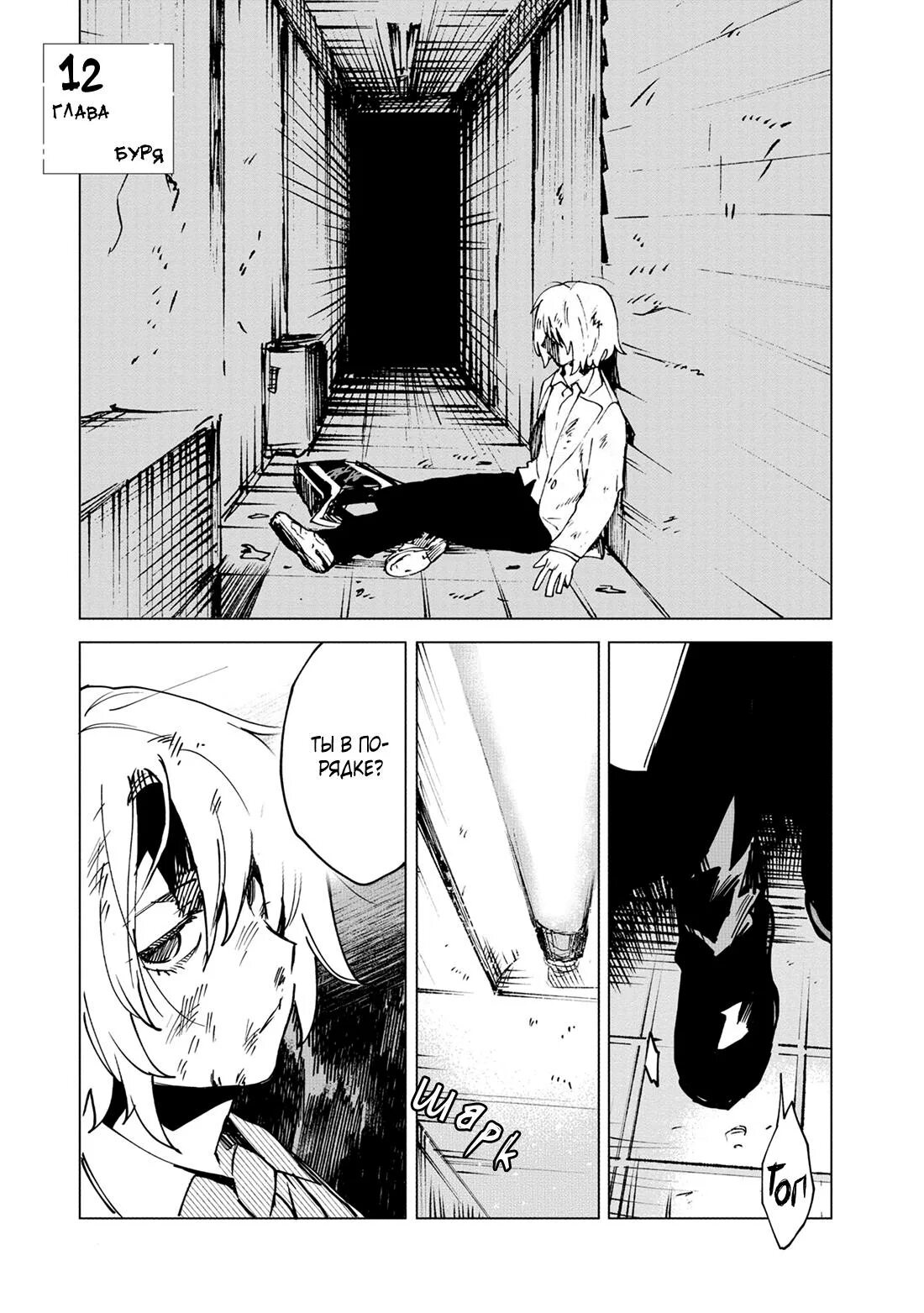 Papa wolf and the puppy манга. Hachigatsu kokonoka. Манга лживый щенок будет съеден глава 18. Papa wolf and the puppy манга на русском. Манга лживый щенок будет съеден глава 18.