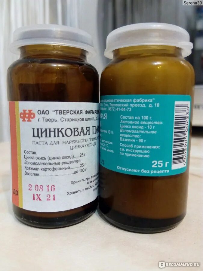 Мазь с цинком. Салициловая паста и цинковая паста. Цинковая мазь и цинковая паста. Цинковая паста или мазь что лучше. Салицилово-цинковая паста 25г банка тульская фф.