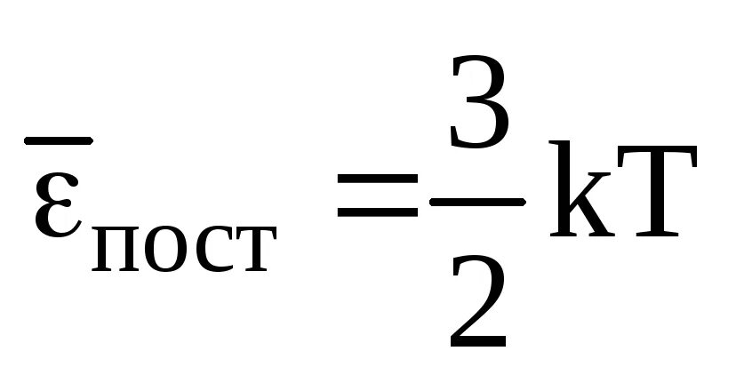 Средняя буда. Молекулярно-кинетическое толкование абсолютной температуры.. Молекулярно-кинетическое толкование давления и температуры. Молекулярно-кинетический смысл абсолютной температуры. Молекулярно-кинетическое толкование температуры формула.
